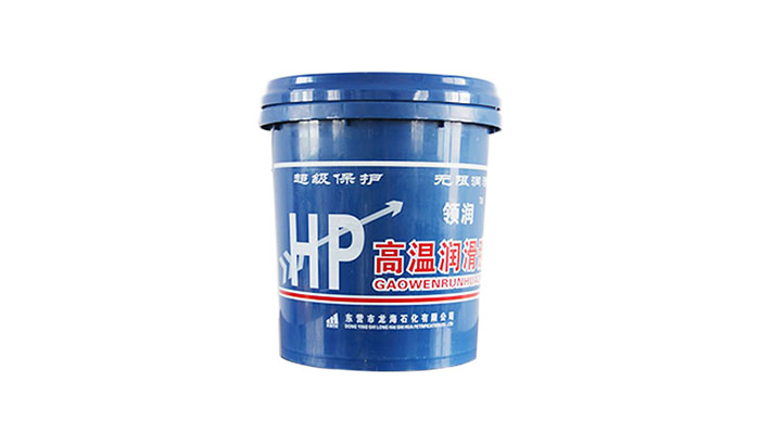 领润 HP高温润滑脂桶装