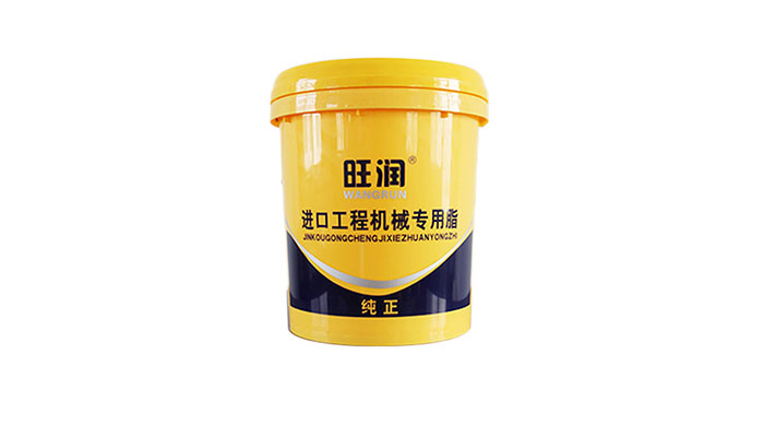 旺润进口工程机械专用脂